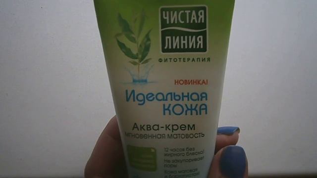 Мгновенная матовость от Чистой Линии. Находка! смотреть онлайн