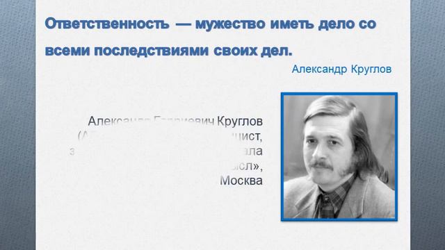Онлайн-опрос «Можно ли быть свободным от ответственности?» смотреть онлайн