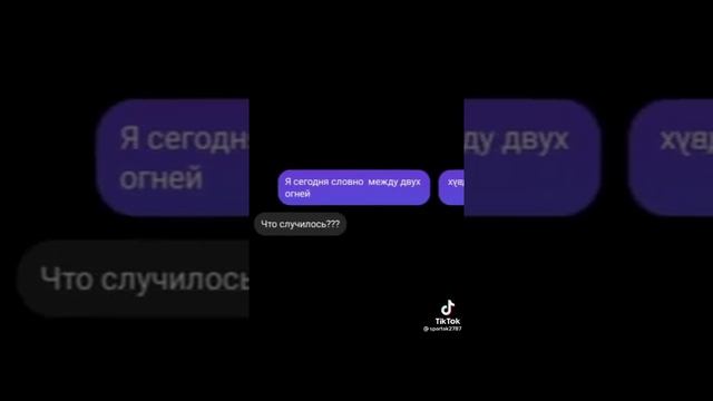 Лайфхак, как заставить парня волноваться и отправить тебя в психушку смотреть онлайн