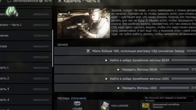 7 СОВЕТОВ В ТАРКОВЕ | ФИШКИ ТАРКОВА | СОВЕТЫ ДЛЯ НОВИЧКОВ В Escape from Tarkov смотреть онлайн