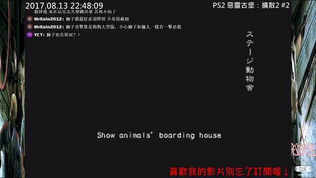 PS2 惡靈古堡：擴散2 #2-2 смотреть онлайн