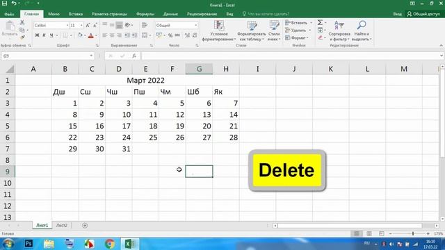Сохтани календарь дар MS Excel дар 1 дақиқа. Календарь в MS Excel. смотреть онлайн