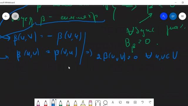 Линейная алгебра и геометрия — лекция 25 смотреть онлайн