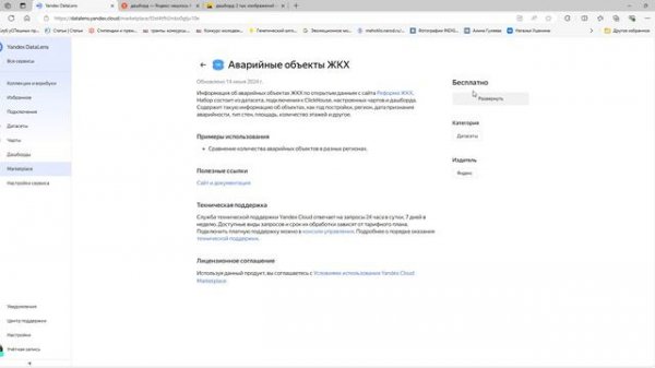 Видео 3(скринкаст 3)