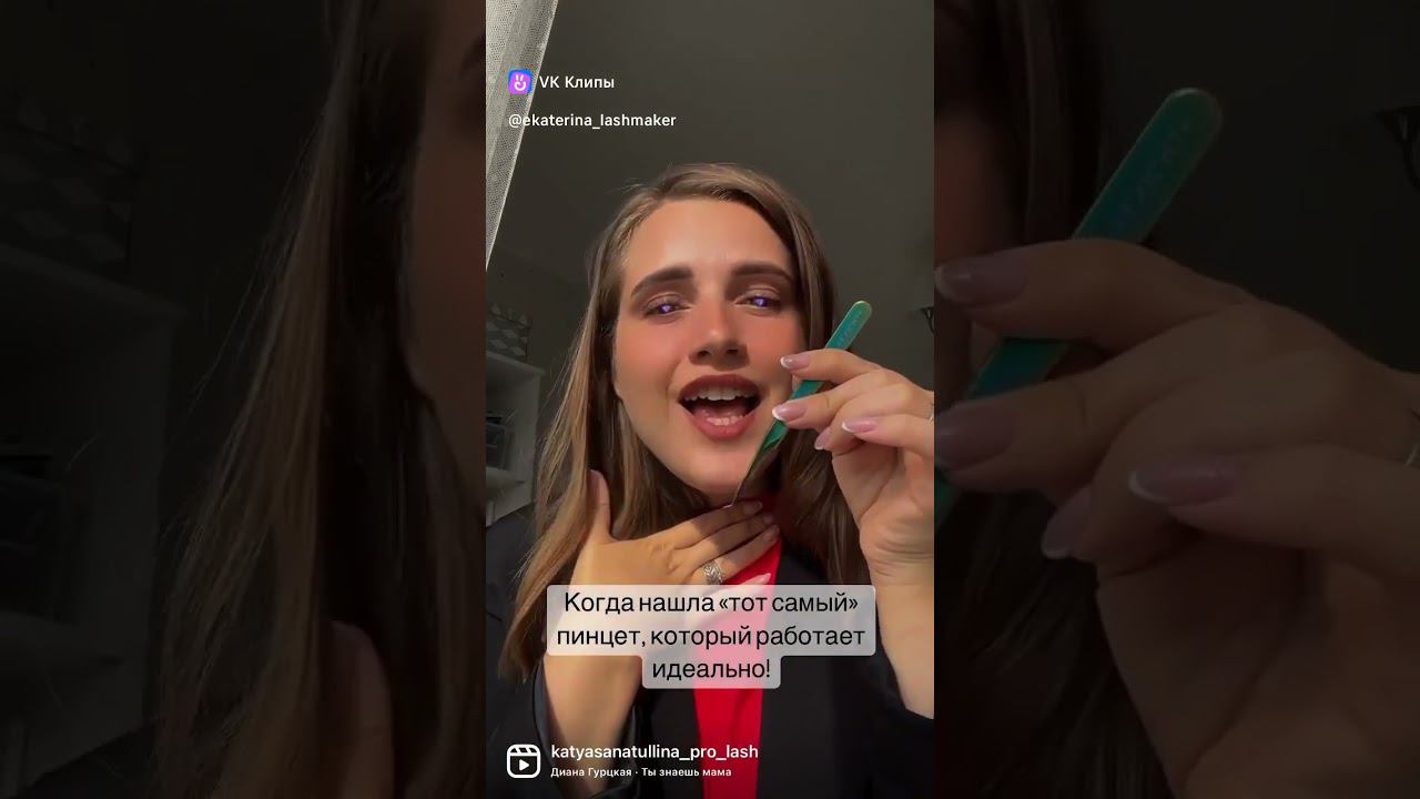 Знакомо? #lash #лэшмейкер #юмор #наращиваниересниц #ресницы #мем #лэшмейкеры смотреть онлайн
