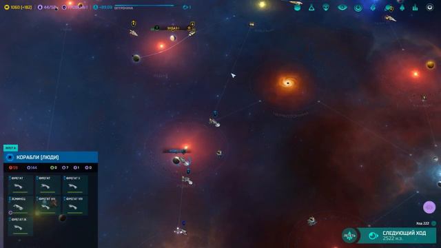 Master Of Orion. Alkari (Алкари Vs Антаран - часть 4)