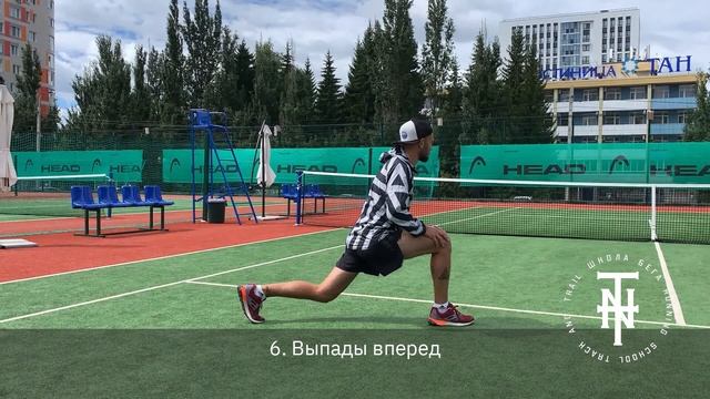 Как разминаться перед бегом. Динамическая растяжка | Школа бега Track and Trail смотреть онлайн