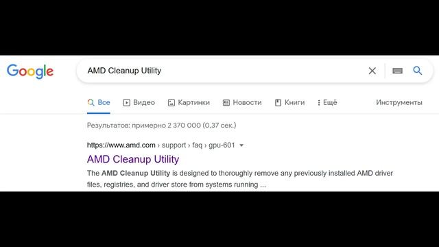 РЕШЕНО! AMD Radeon Software не запускается ОШИБКА PA-300 ► как исправить?