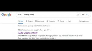 РЕШЕНО! AMD Radeon Software не запускается ОШИБКА PA-300 ► как исправить?