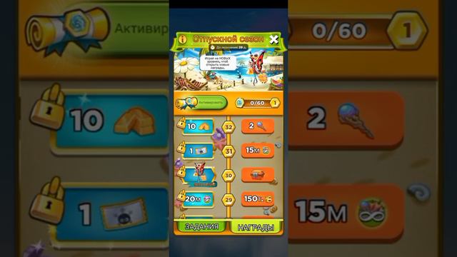 Отпускной сезон в игре Best fiends. Детальный разбор.🏖️🌅 смотреть онлайн