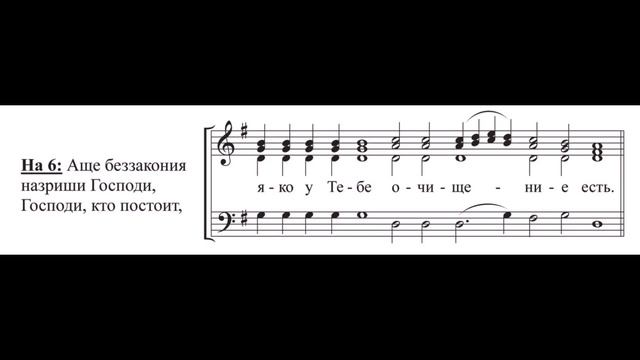 Глас 4. Запев на Господи воззвах смотреть онлайн