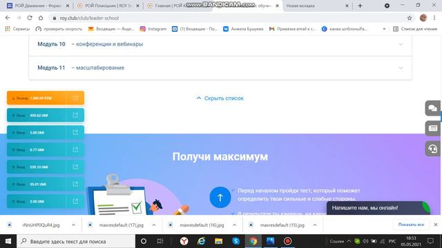 Школа Молодого Лидера - Знание, Успех, Продвижение! смотреть онлайн