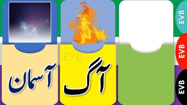 Urdu Phonics ‖ Alif Mad Aa se Banne wale Alfaaz ‖ بچوں کا اُردو قائدہ ‖اردو حروف اور الفاظ смотреть онлайн