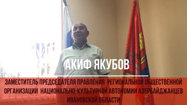 Акиф Якубов: "Призываю прийти и проголосовать" смотреть онлайн