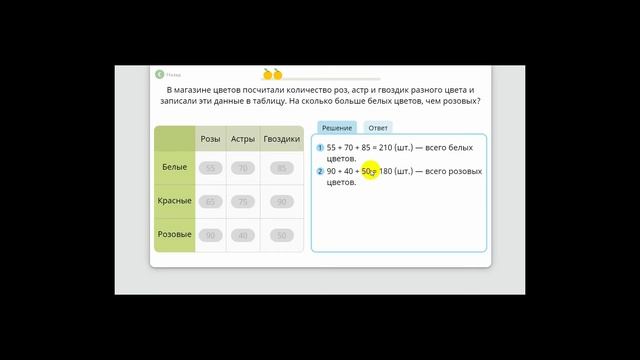 Занятия по математике на Учи ру. Решаем просты примеры. ч.2 смотреть онлайн
