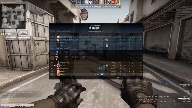 CS:GO 2 калаша, нужно править свой аим 18+ смотреть онлайн