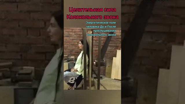 Целительная сила колокольного звона. Часть 3 смотреть онлайн