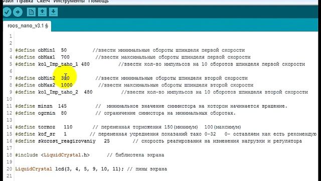 Регулятор оборотов. Владимир, Украина