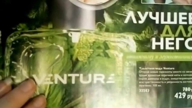 ОРИФЛЕЙМ СМОТРЕТЬ ОНЛАЙН ОБЗОР КАТАЛОГА 3 2017 МУЖСКОЙ ПАРФЮМ ORIFLAME НОВИНКИ ОТЗЫВЫ МУЖСКИЕ