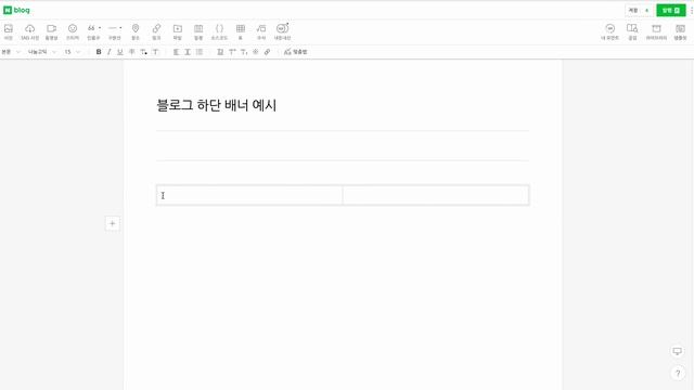 네이버 블로그 글아래 프로필 외부링크 한꺼번에 템플릿 만드는 방법 смотреть онлайн