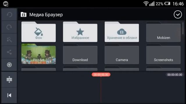 KineMaster Монтаж на Android. Урок 2 Подробнее об извлечении аудио смотреть онлайн