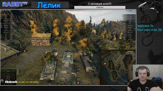 Винишко,общение,игра (RaddyTV Online) смотреть онлайн