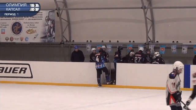 Олимпия – Капсал смотреть онлайн