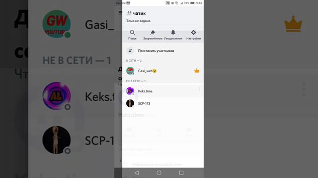 Как сделать роль у себя на сервере дискорд! смотреть онлайн