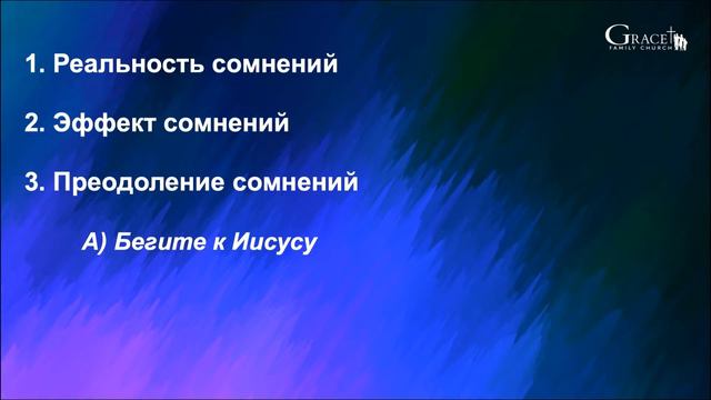 (Луки 7:18-23) "Сомнения и наша вера" - Д. Музыченко смотреть онлайн