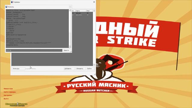 Как забиндить меню сервера? смотреть онлайн