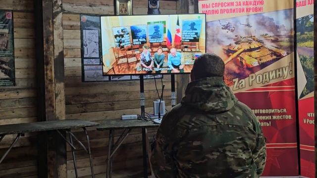 Военнослужащие группировки войск «Центр» из зоны СВО пообщались со своими родными и близкими смотреть онлайн