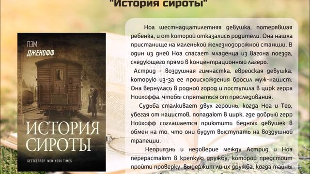 Новинки с книжной полки смотреть онлайн