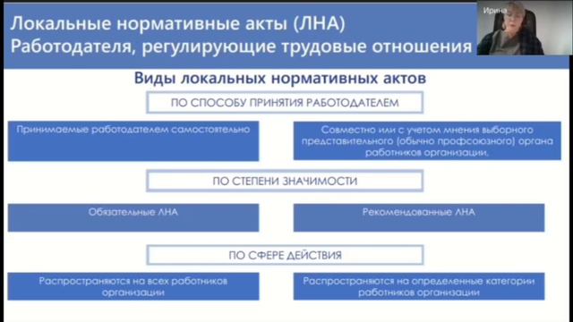 Часть 3 тема 3.1 смотреть онлайн