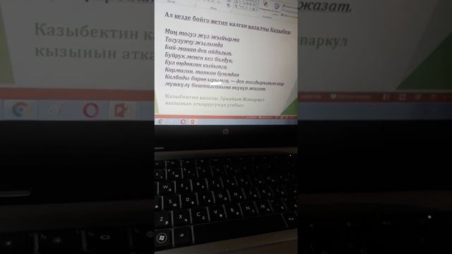 Кыргыз адабияты(окутуу орус класс үчүн) 9-класс. Тема: Казыбек Мамбетимин уулу смотреть онлайн