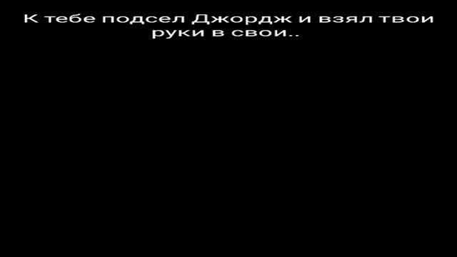 Любит не как брат 5 Т/и и Фред(Джордж) смотреть онлайн