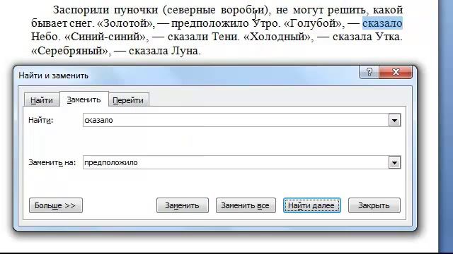 Редактирование документа смотреть онлайн