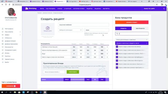 Как создать свой рецепт смотреть онлайн