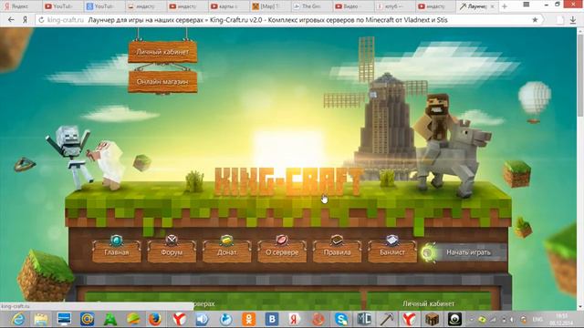 как установить лаунчер кинг-крафт