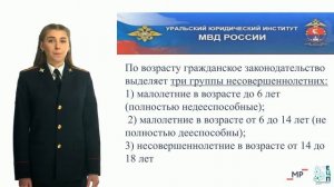 Классный час. Гражданско-правовая ответственность несовершеннолетних.