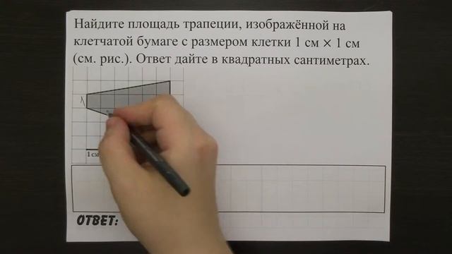 Найдите площадь трапеции | ОГЭ 2017 | ЗАДАНИЕ 12 | ШКОЛА ПИФАГОРА смотреть онлайн