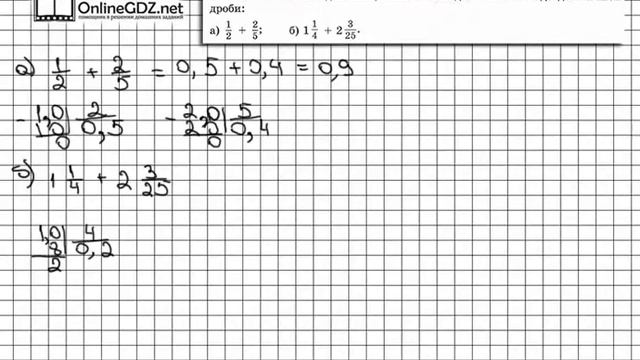 Задание № 167 - Математика 6 класс (Виленкин, Жохов) смотреть онлайн