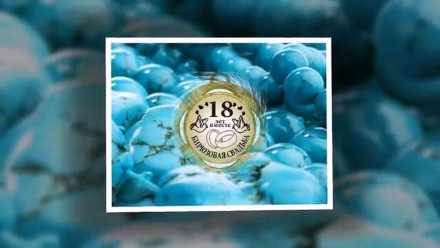 Какие свадьбы бывают - по годам. Названия, традиции, идеи подарков. Софья Мор. Поднимись над суетой смотреть онлайн