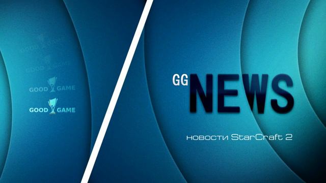 GGnews Киберспортивные новости Выпуск 1 смотреть онлайн