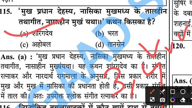 NEW BPSC TEACHER 2.0 | MUSIC | TGT & PGT | PAPER 1 & 2 | ये पक्का आएगा ? | | #musicteacher смотреть онлайн