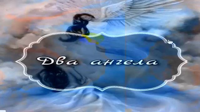Притча Два ангела смотреть онлайн