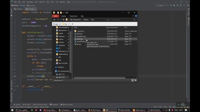 Работа с сокетами на Python для клиент-серверного приложения. Часть 1. смотреть онлайн