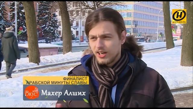 На наш вкус | Сирия