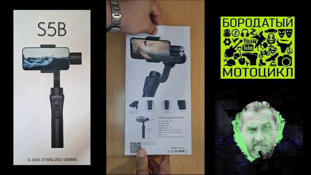3-Axis Stabilized Gimbal S5B❗ Распаковка стабилизатора для смартфонов❗ И"Мотоцикл" и "Лапка" смотреть онлайн