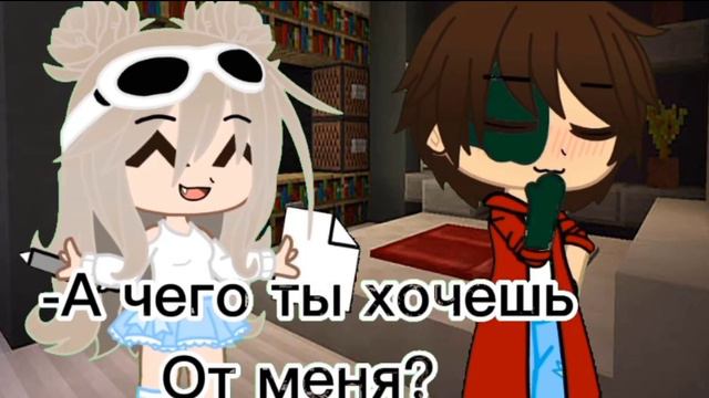 /Meme/ Чего ты хочешь от меня?/ШИП/КОСМИЧЕСКАЯ ЛуНА и Dgero Play ❤️❤️❤️❤️❤️❤️ смотреть онлайн