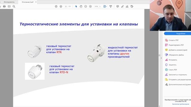 Инженерные системы зданий и сооружений (отопление) смотреть онлайн